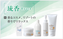 琉香系列 Ryuca