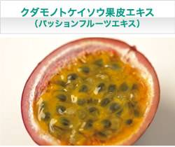 Passion Fruit