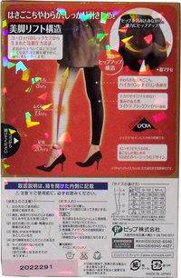 Slim Walk Beautiful Legs (Leggings) Black Full-Length_1