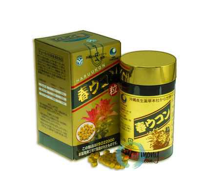 Spring Okinawa turmeric　_0