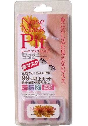 Фильтры от пыльцы для носа - Nose Mask Pit - обычный размер (3 шт)