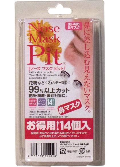 Nose Mask Pit Regular Size (14 pieces)_0