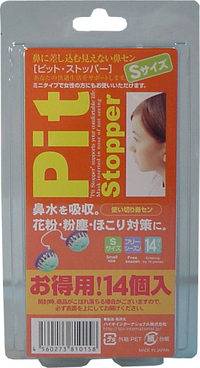 Nose Mask Pit Stopper Small Size (14 Pieces)_1