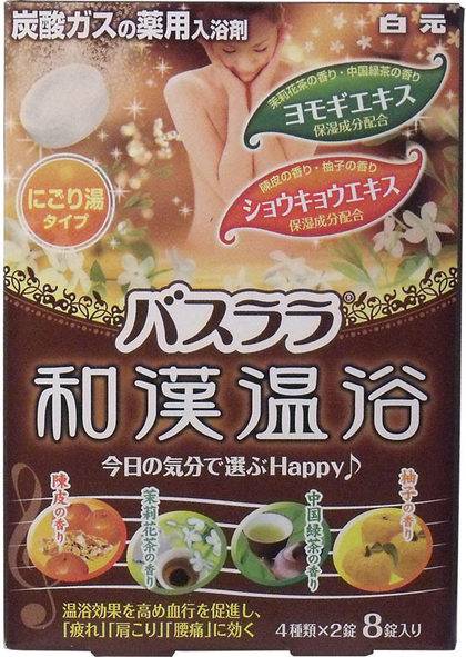 Bathlala Japanese Healing Bath Essence 45g x 8_0