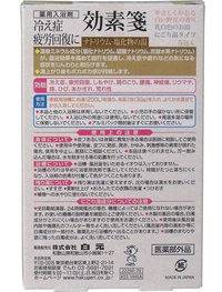 Kousosen Bath Essence For Better Blood Circulation 30g x 5 packs_1