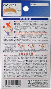 Nasal Cavity Clearing Tape Menthol 10 Pieces_1