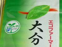 Зеленый чай из Ойта - экономичный размер_1